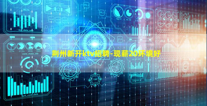 武汉夜场招聘